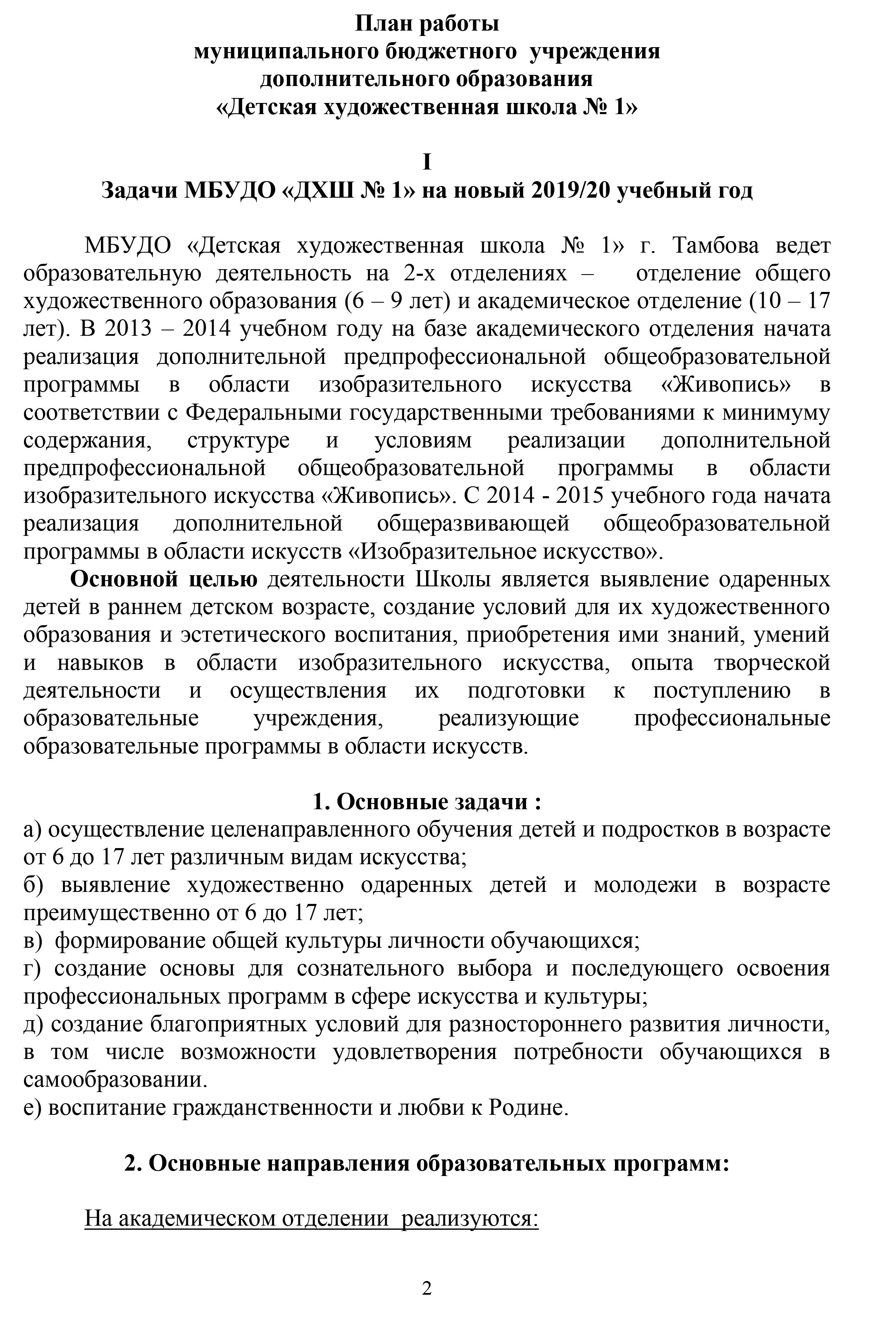 План Программы На Новый Год План Программы На Новый Год